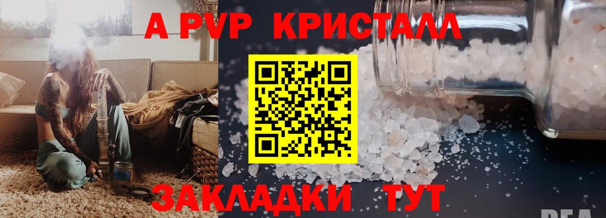 Alpha-PVP мука Рославль