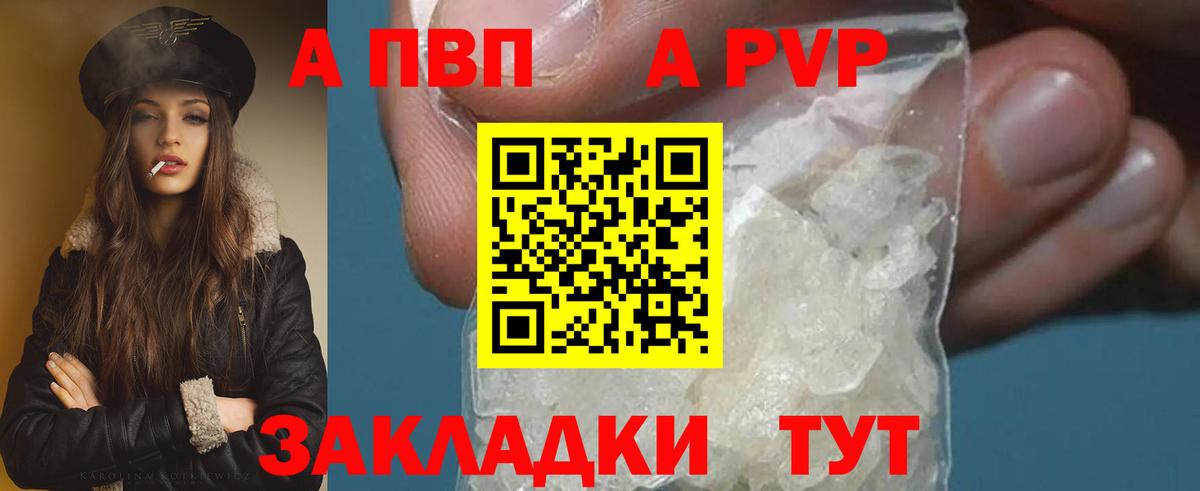 A PVP СК КРИС  APVP Соль  Рославль  Alpha PVP СК  Вход с VPN 