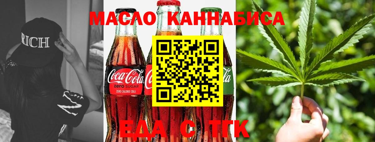 Cannafood конопля Рославль