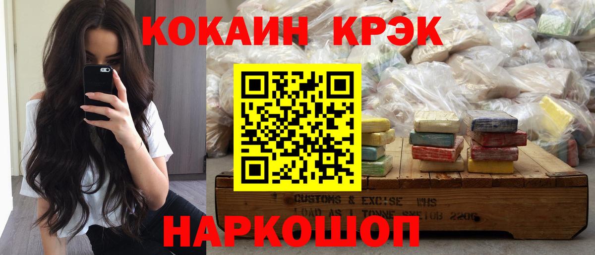 Cocaine FishScale Рославль