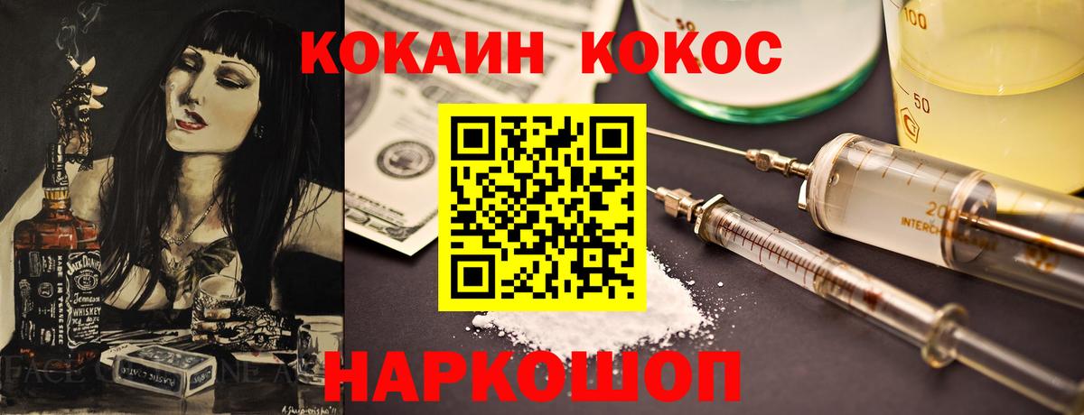 Рославль  Кокаин Columbia  Кокаин Боливия  Вход с VPN 