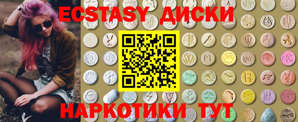 ЭКСТАЗИ VHQ Рославль