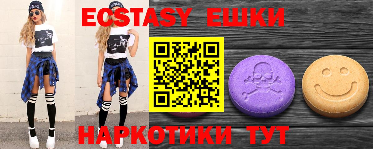 Ecstasy круглые  Ecstasy  Рославль  цена   Экстази louis Vuitton  Вход с VPN 