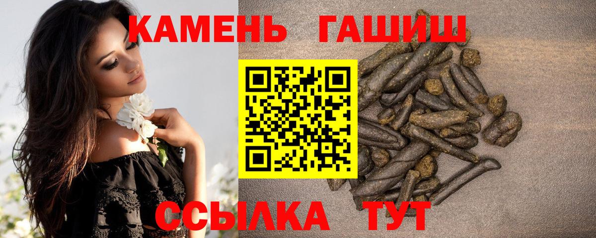 Гашиш  Вход с VPN  ГАШИШ Ice-O-Lator  Рославль  ГАШ гашик 