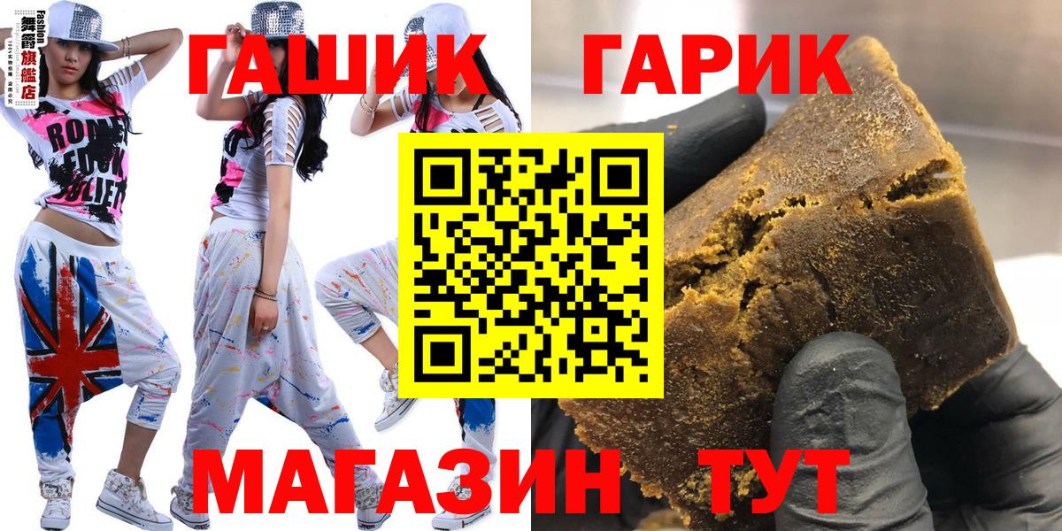 Гашиш hashish Рославль