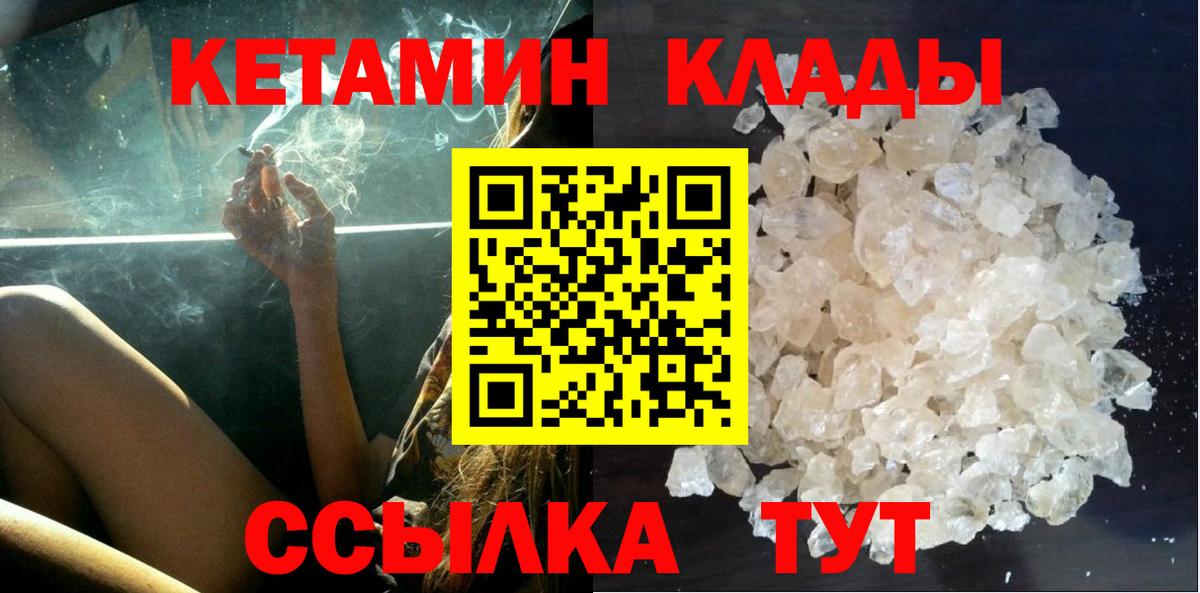 Рославль    вход  Вход с VPN  Кетамин ketamine  КЕТАМИН VHQ 
