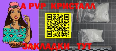 альфа пвп VHQ Пенза