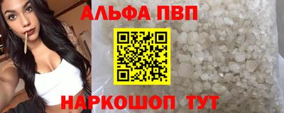 альфа пвп VHQ Пенза