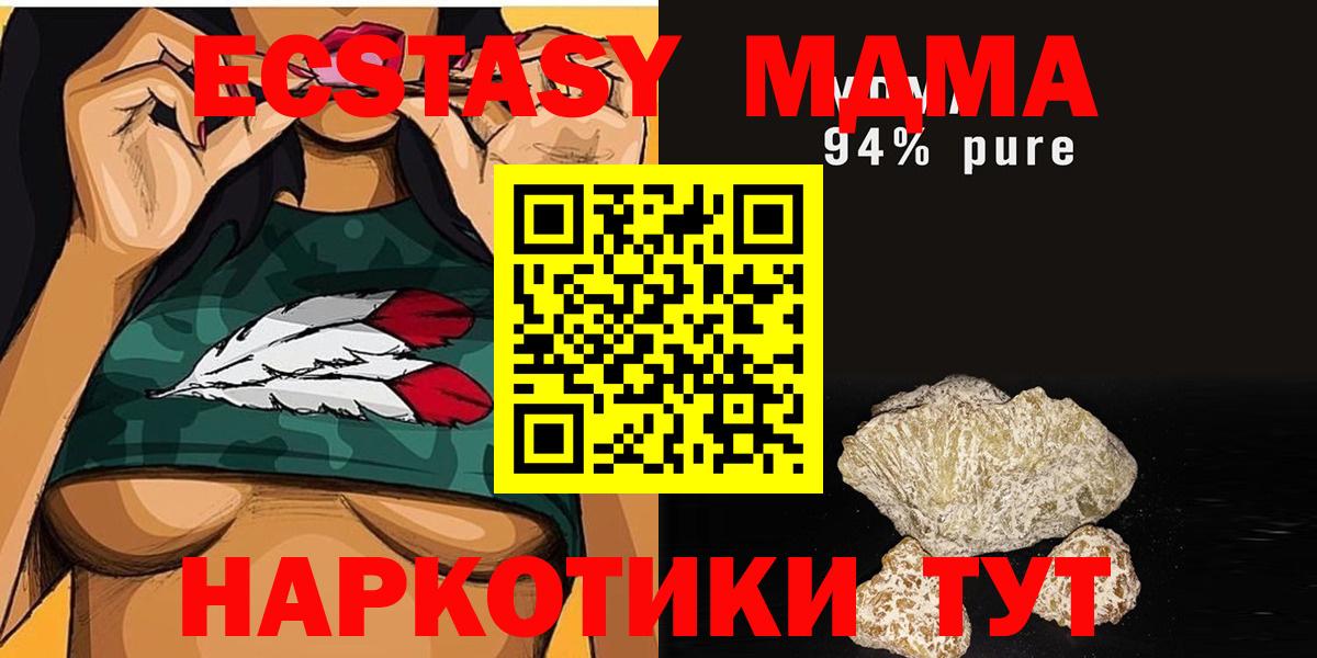 MDMA crystal  МДМА Molly  Рославль  Вход с VPN 