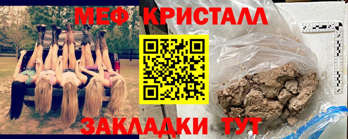 Мефедрон  где купить наркоту  Рославль  Вход с VPN  Мефедрон VHQ  МЕФ кристаллы 
