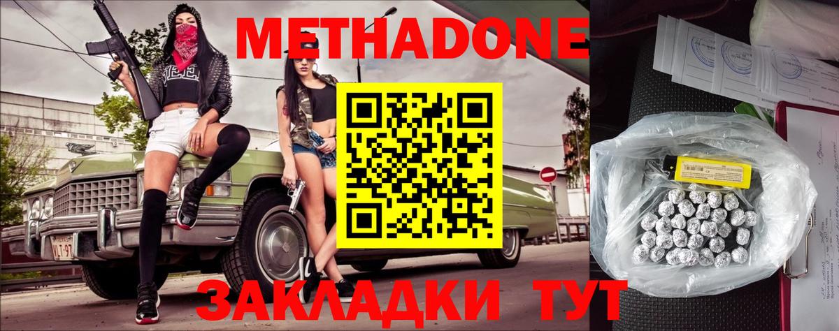 Метадон VHQ  Вход с VPN  mega ссылки  МЕТАДОН VHQ  Рославль 