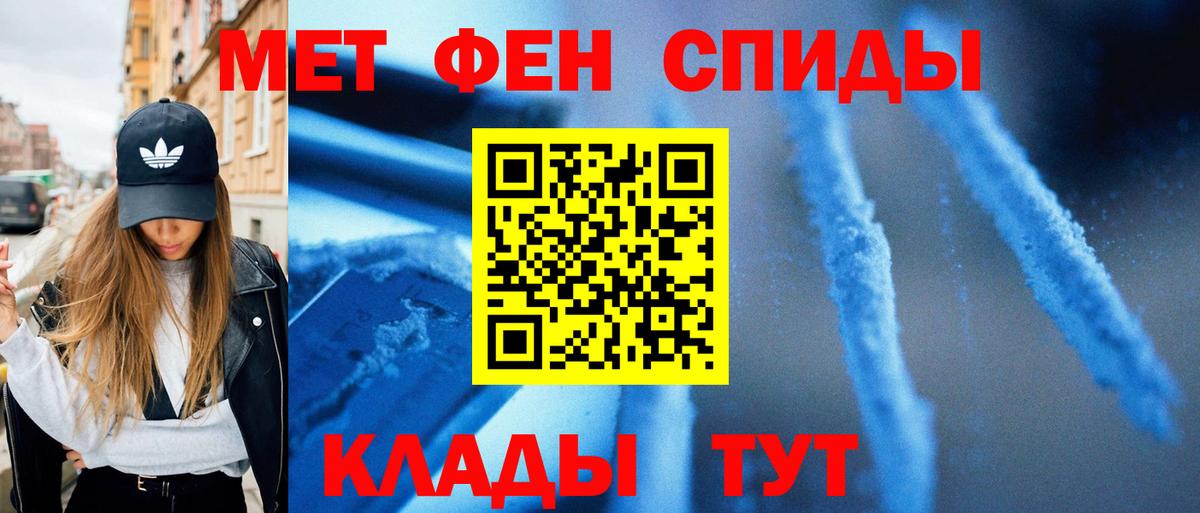 МЕТАМФЕТАМИН мет Рославль