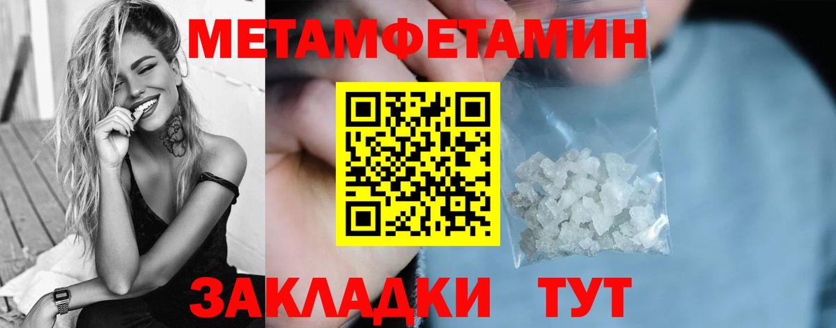 Рославль  МЕТАМФЕТАМИН  Вход с VPN  Метамфетамин Декстрометамфетамин 99.9% 
