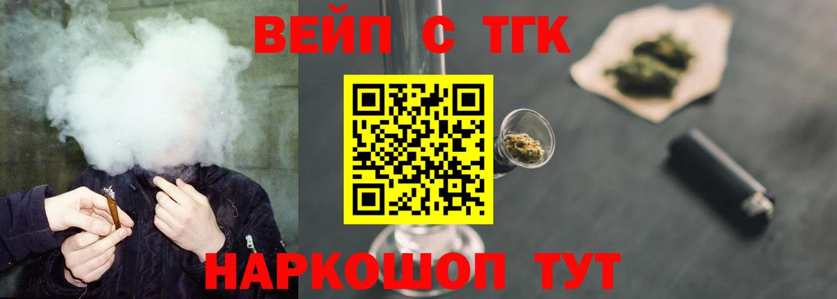 Рославль  ТГК THC oil  Вход с VPN 